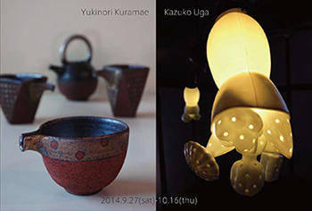 宇賀和子 倉前幸徳 クラフト展