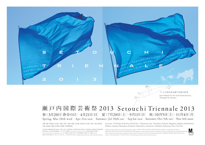 Setouchi Triennale 2013 - Summer