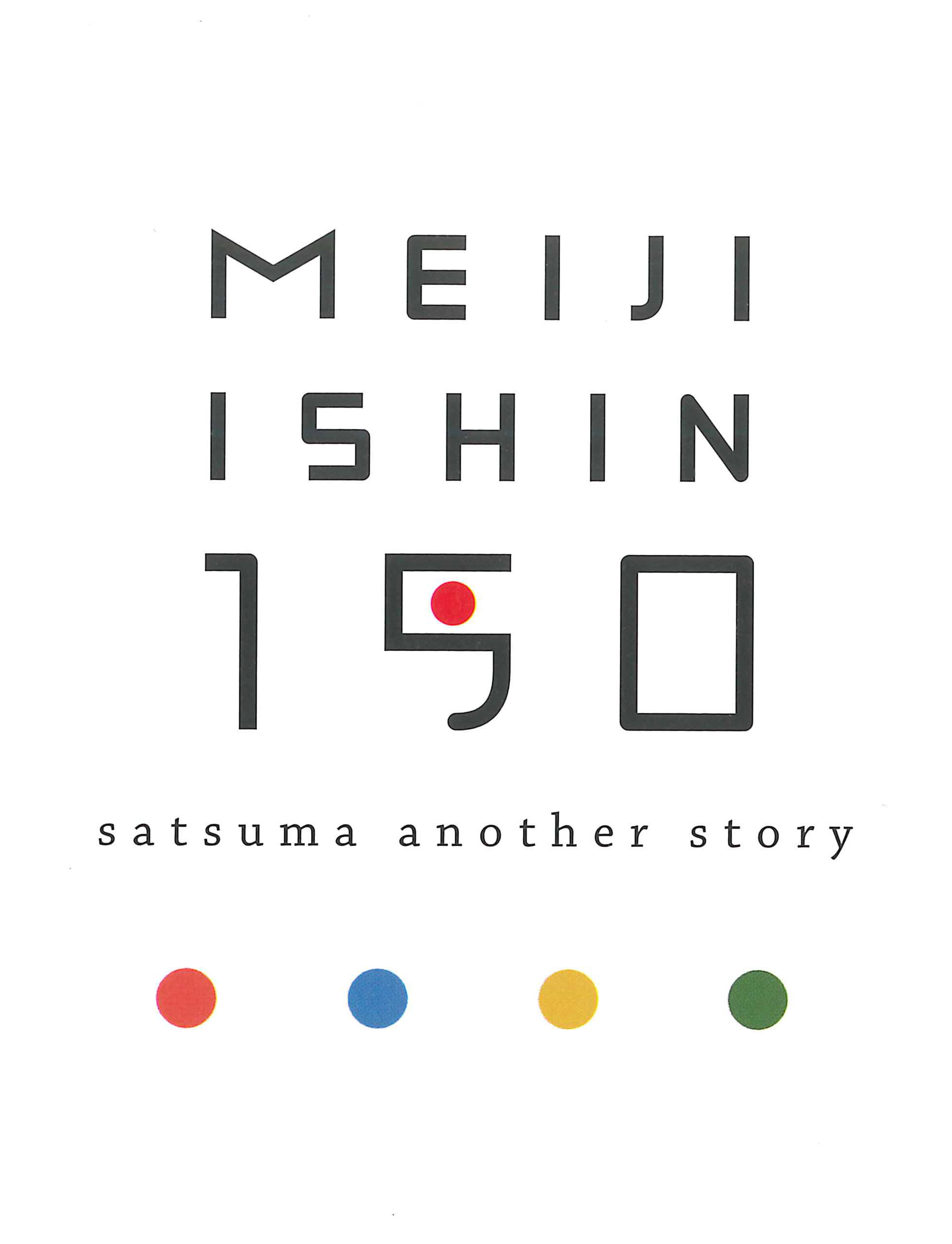 古書リゼット ナリアキラ書店 〜郷土誌だョ!全員集合〜