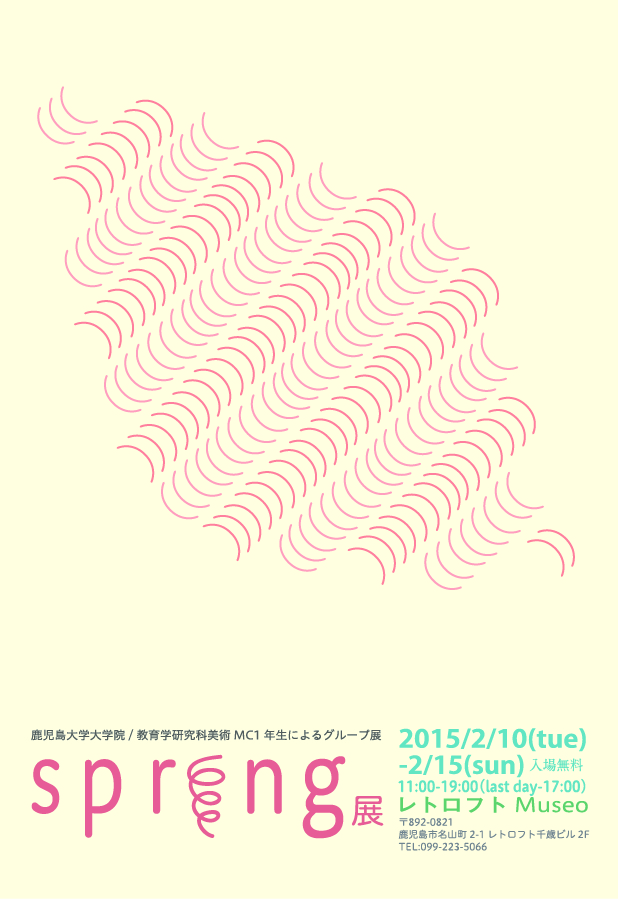 spring展