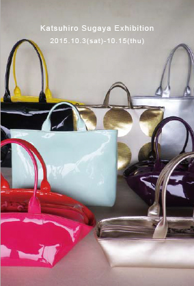 菅谷かつひろ BAG 展
