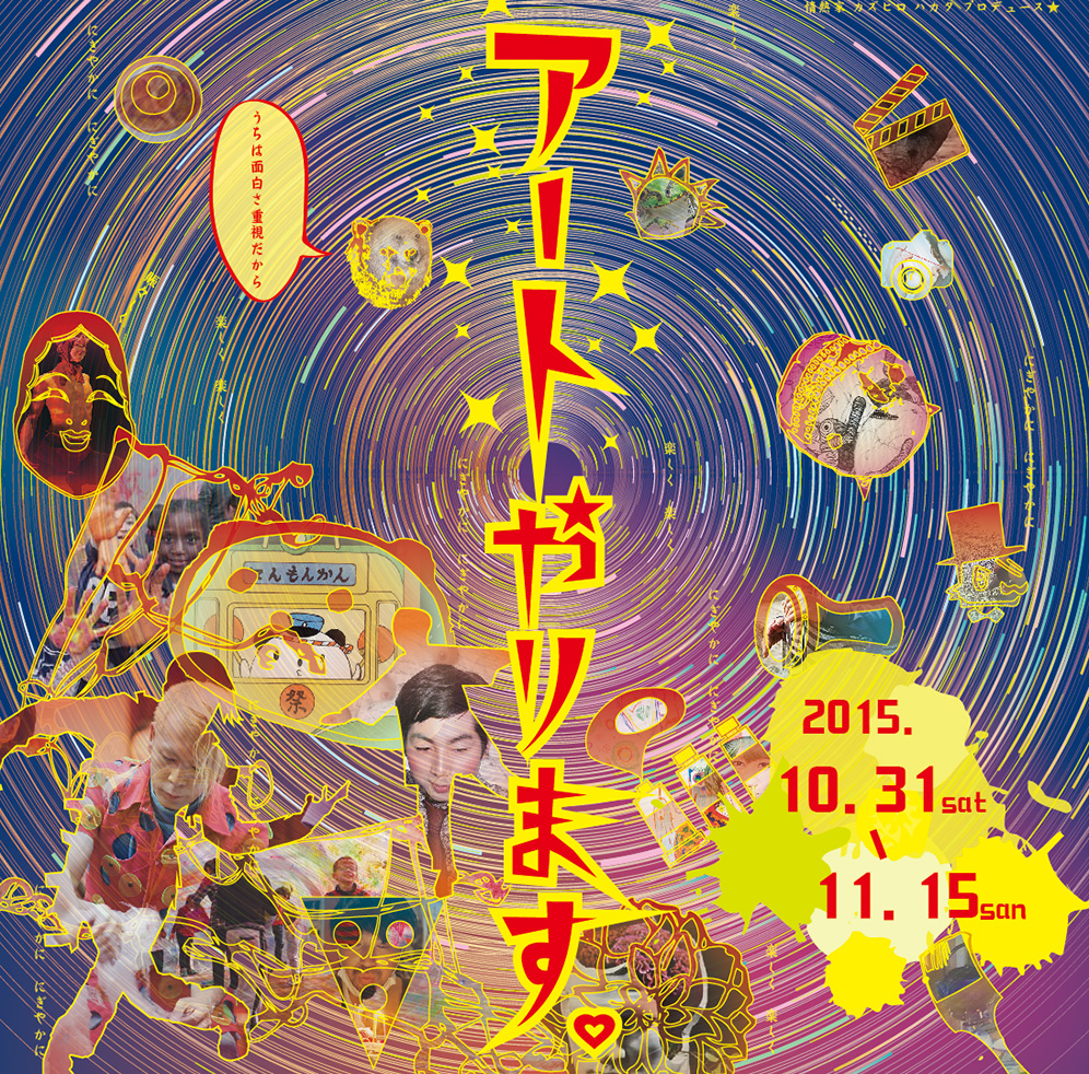 天文館ワンダーマップ