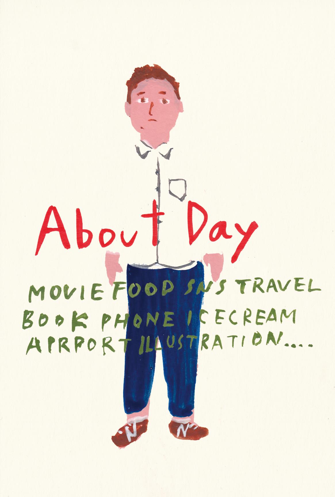 江夏潤一 個展「About Day」