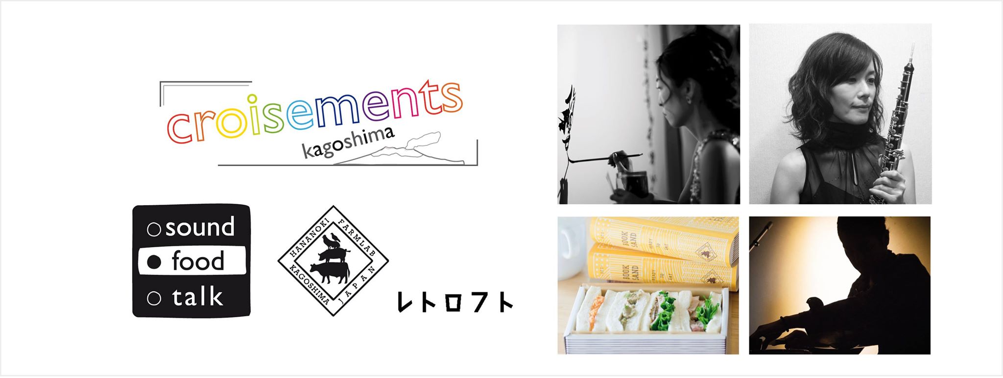 Croisements Kagoshima vol.10 / sound+food+talk