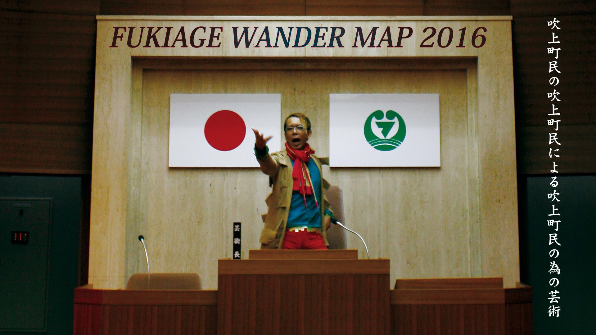 FUKIAGE WANDER MAP 2016