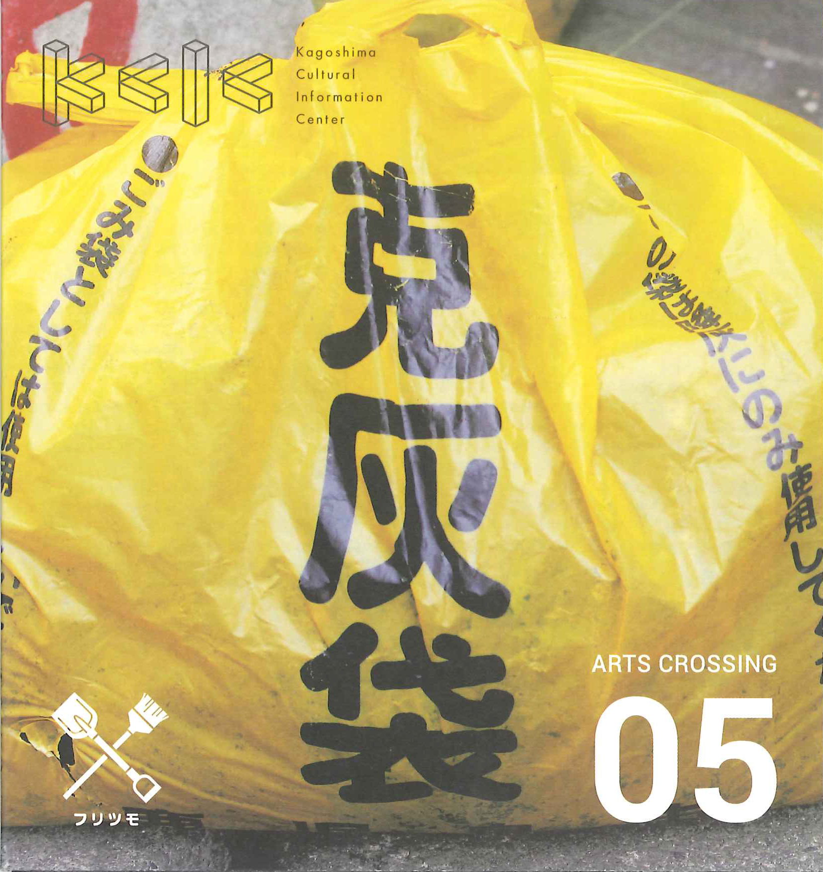 Arts Crossing 05