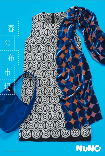 NUNO 春の布市場