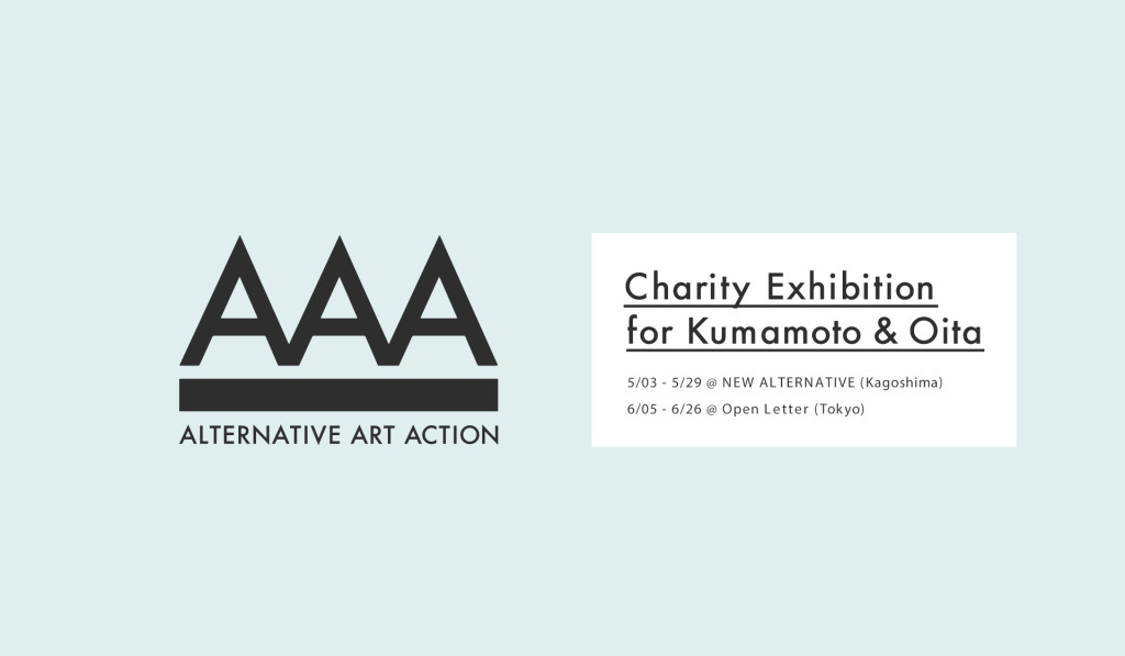 AAA -ALTERNATIVE ART ACTION