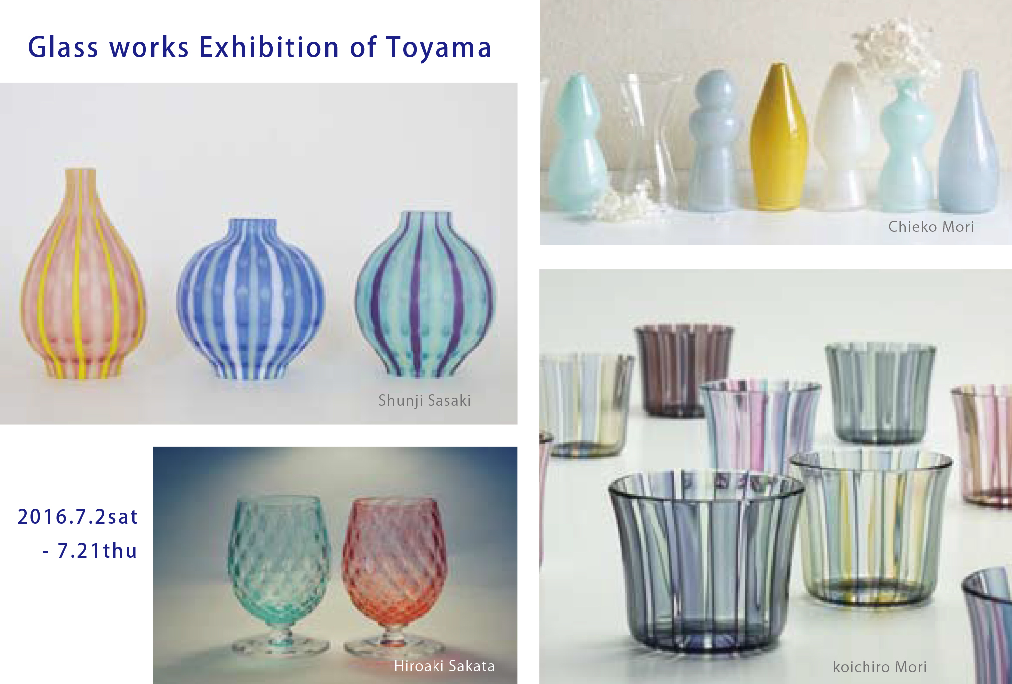 富山のガラス5人展 坂田 裕昭/佐々木 俊仁/光井 威善/森 康一朗/森 知恵子