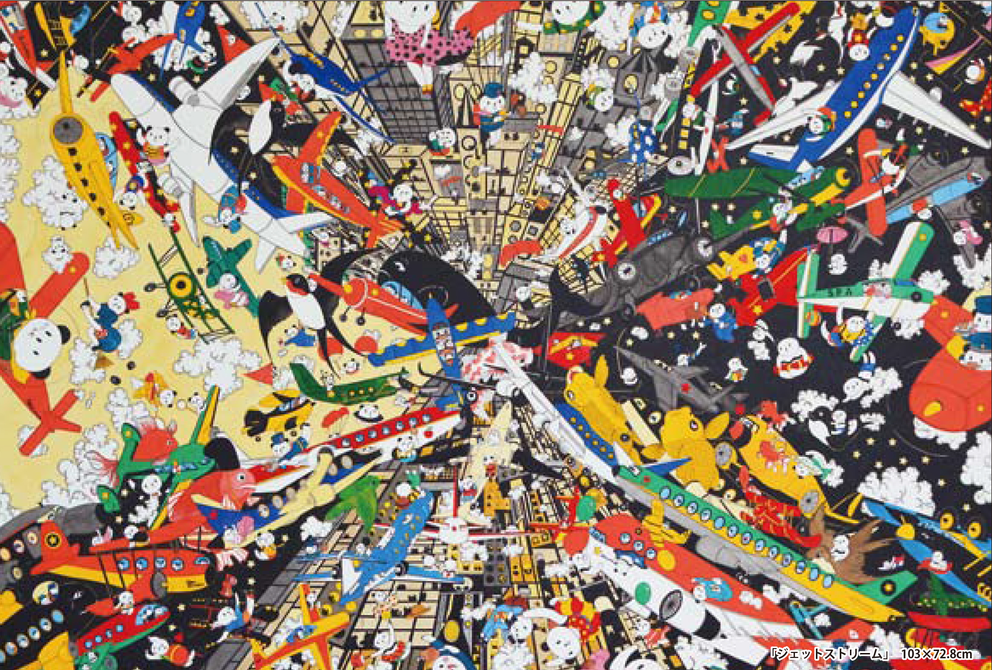 「当機は間もなく離陸します。」 あごぱん 絵画展