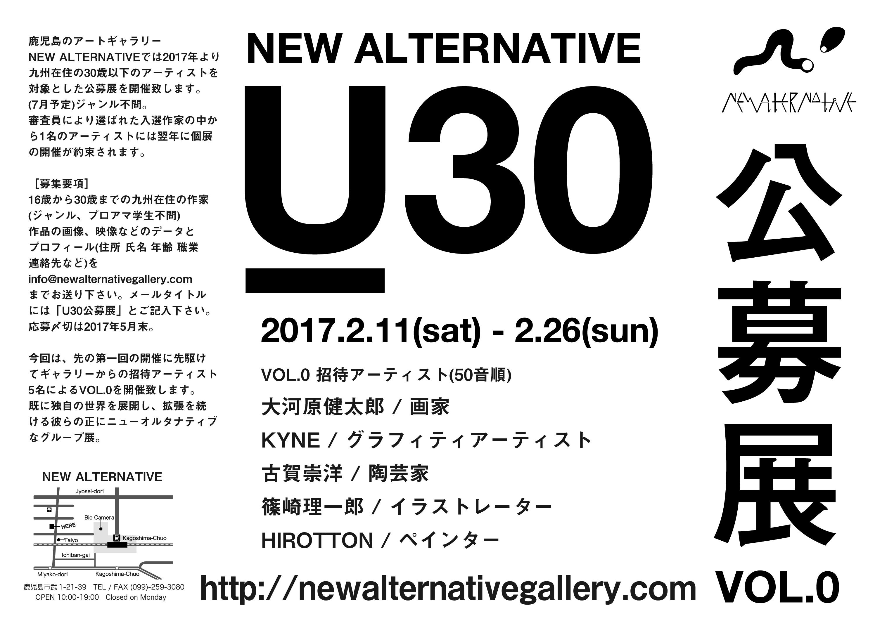 NEW ALTERNATIVE 【U30 公募展】VOL.0