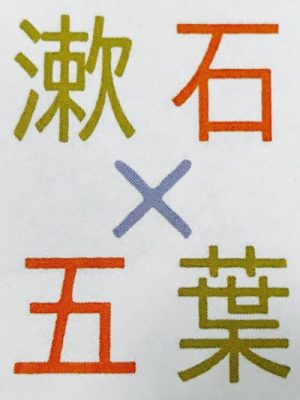 「絵はがきを廻る美術と文学の交流 ギャラリートークと絵はがきワークショップ」参加者募集