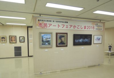 「市民アートフェアかごしま2017」作品大募集