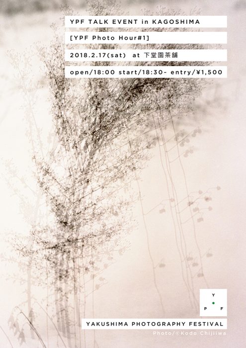 YPFトークイベント in 鹿児島『YPF Photo Hour#1」 2018.02.17