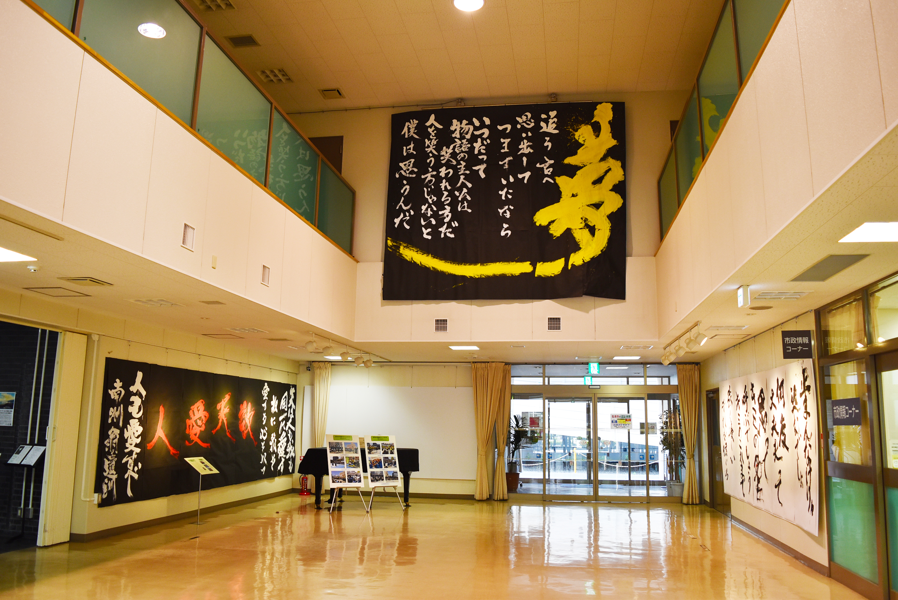 「まちなか音楽ステージ2018~青春のはばたき~」鹿児島大学書道部 パフォーマンス作品の展示