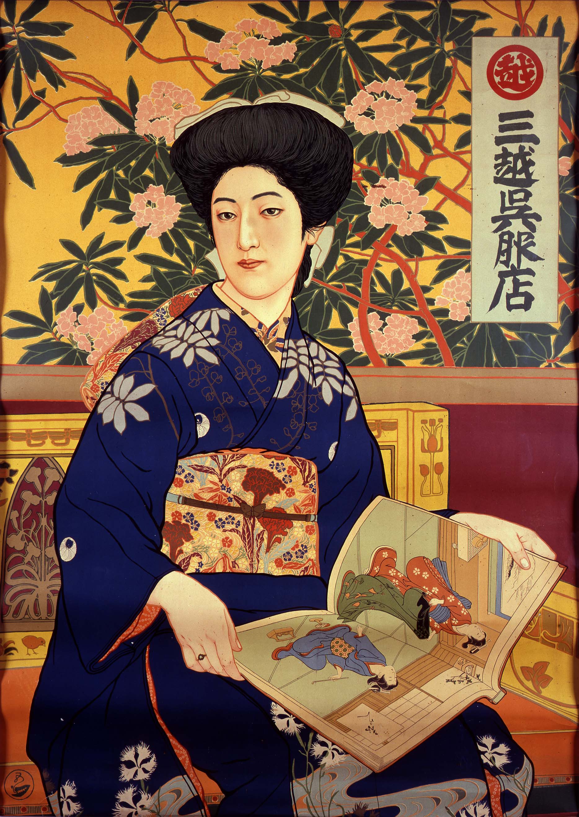 夏の所蔵品展 特集:郷土作家によるグラフィック・デザイン 2018.07.10-2018.09.24