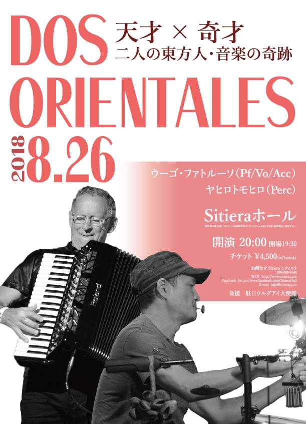 DOS ORIENTALES JAPAN TOUR 2018 鹿児島公演 2018.08.26