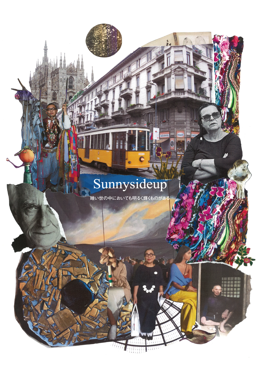 Sunnysideup〜暗い世の中において明るく輝くものがある〜
