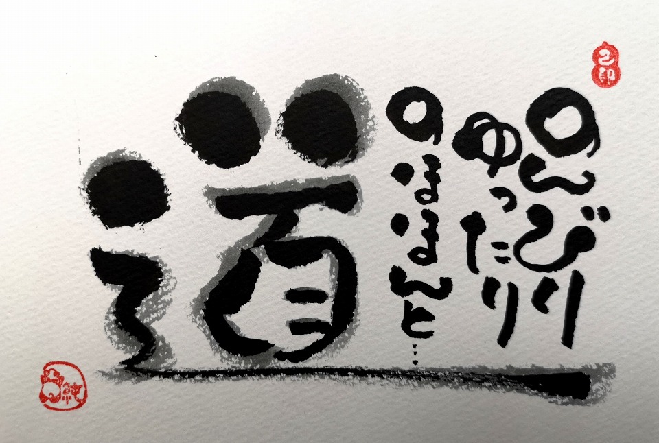 つくる ワークショップ 己書 おのれしょ 無料体験会 さぁ描こう かごしま文化情報センター Kcic つくる ワークショップ 己書 おのれしょ 無料体験会 さぁ描こう かごしま文化情報センター Kcic