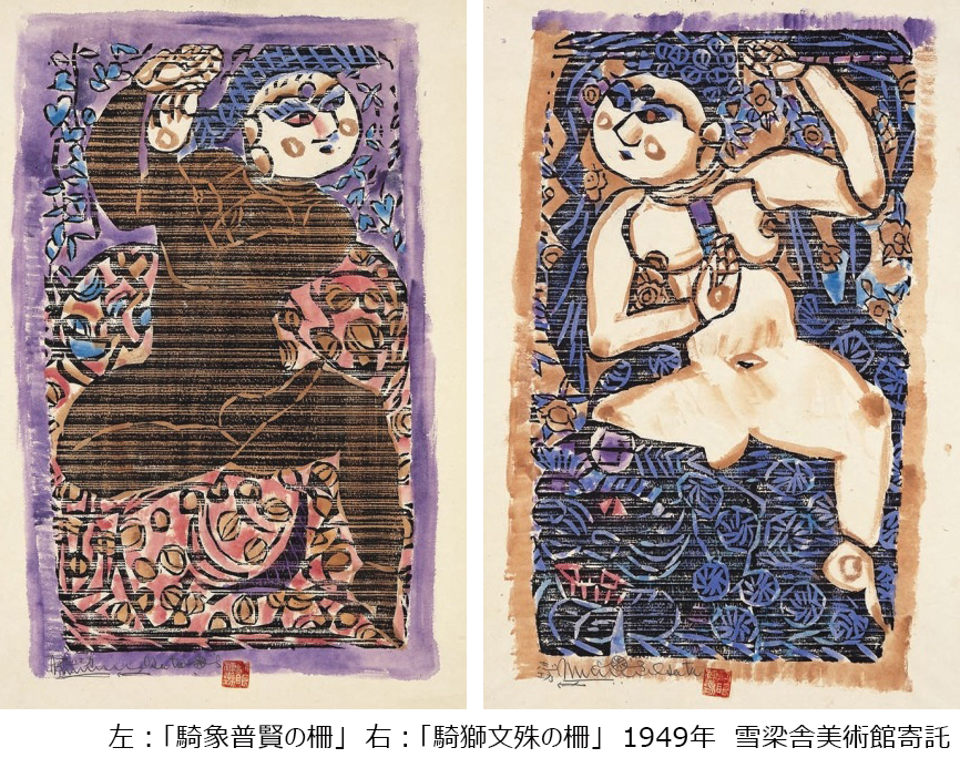 棟方志功展 ~世界への序章 富山・福光時代~