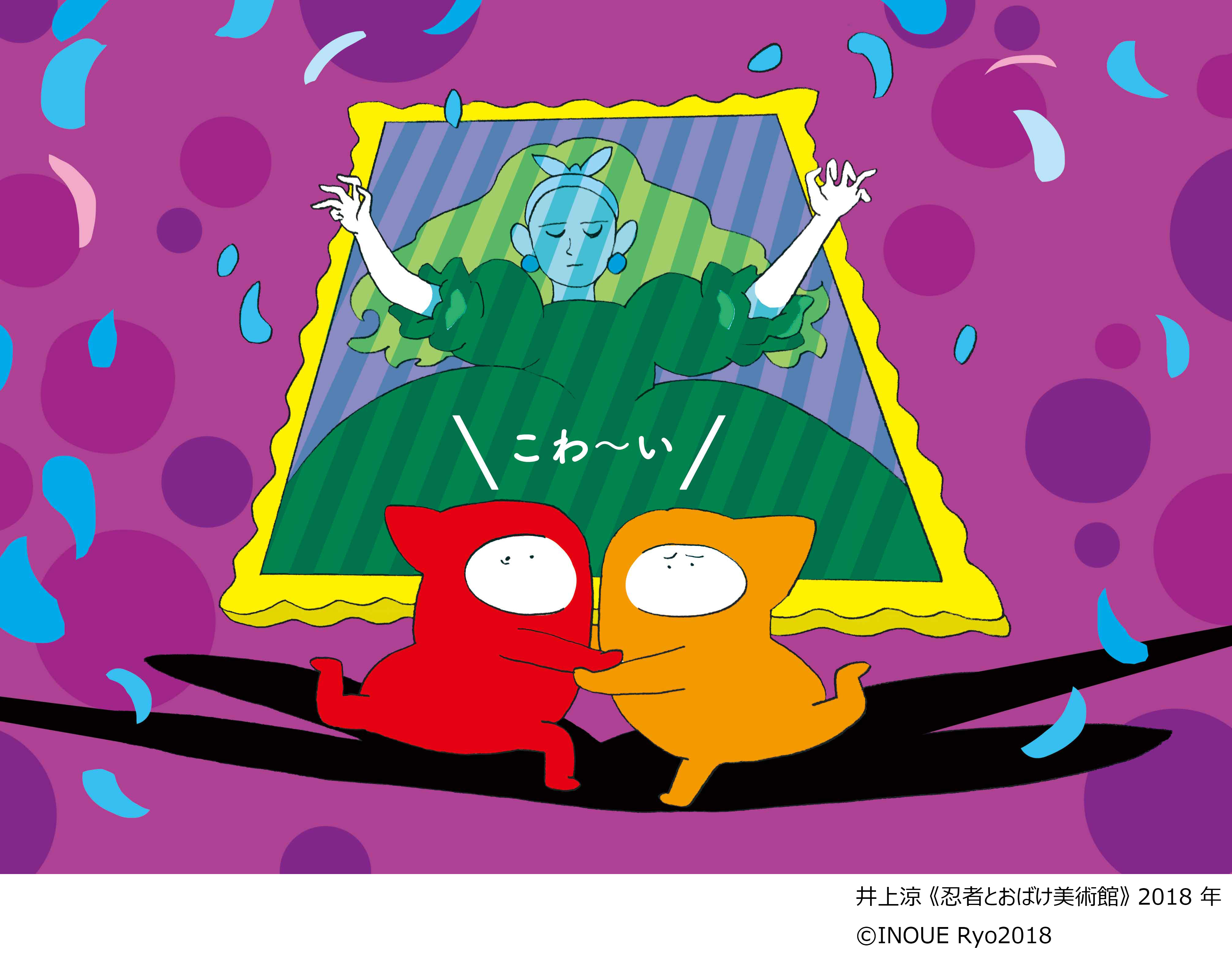 春のコレクション展
