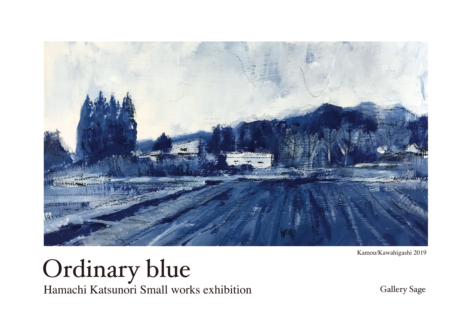 Ordinary blue 浜地克徳小品展