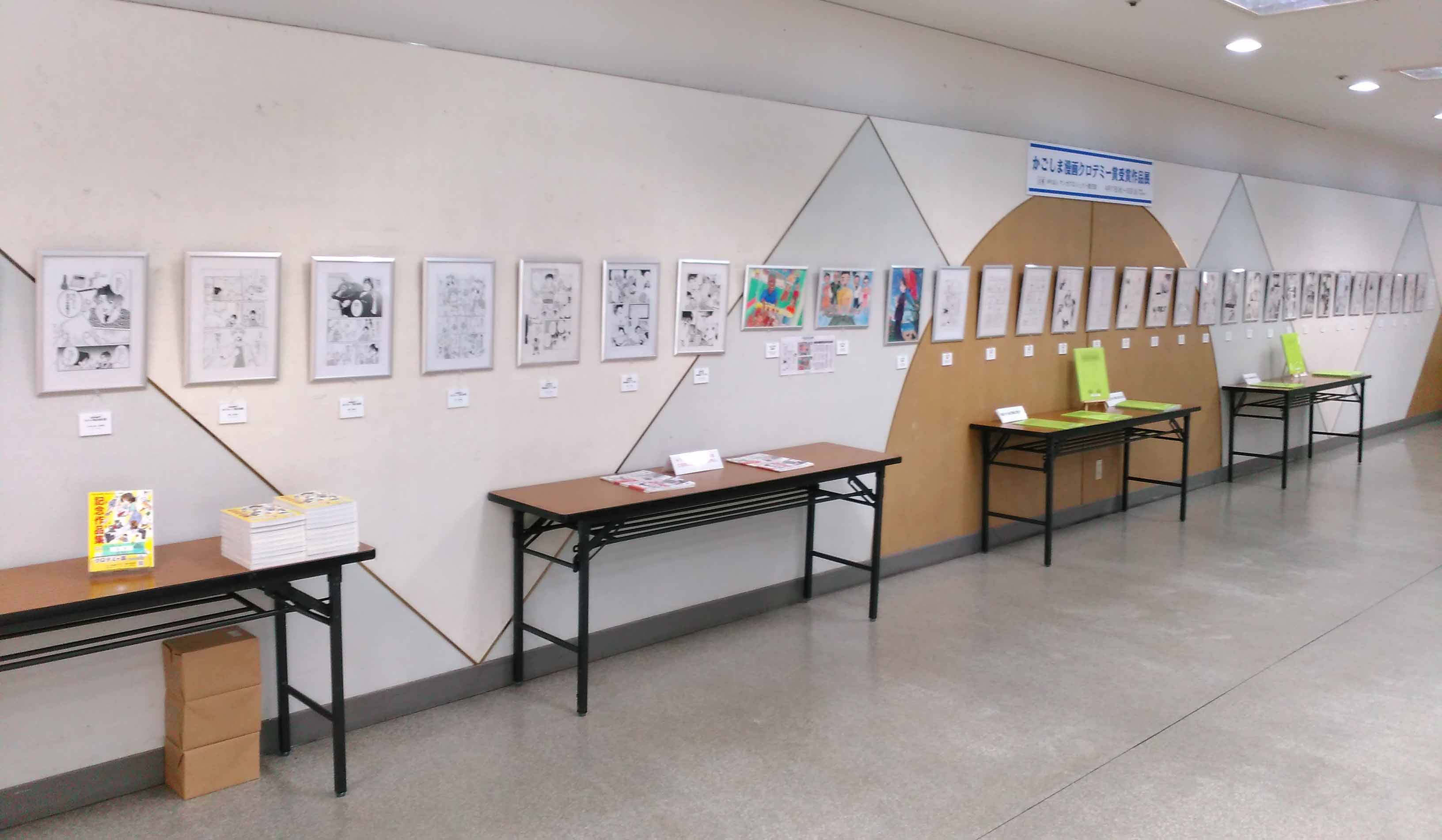 かごしま漫画クロデミー賞受賞作品展