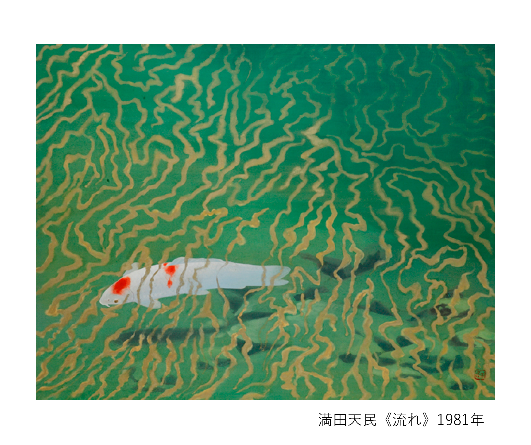 小企画展「空の色、水の色-競演・画家の描いた色」
