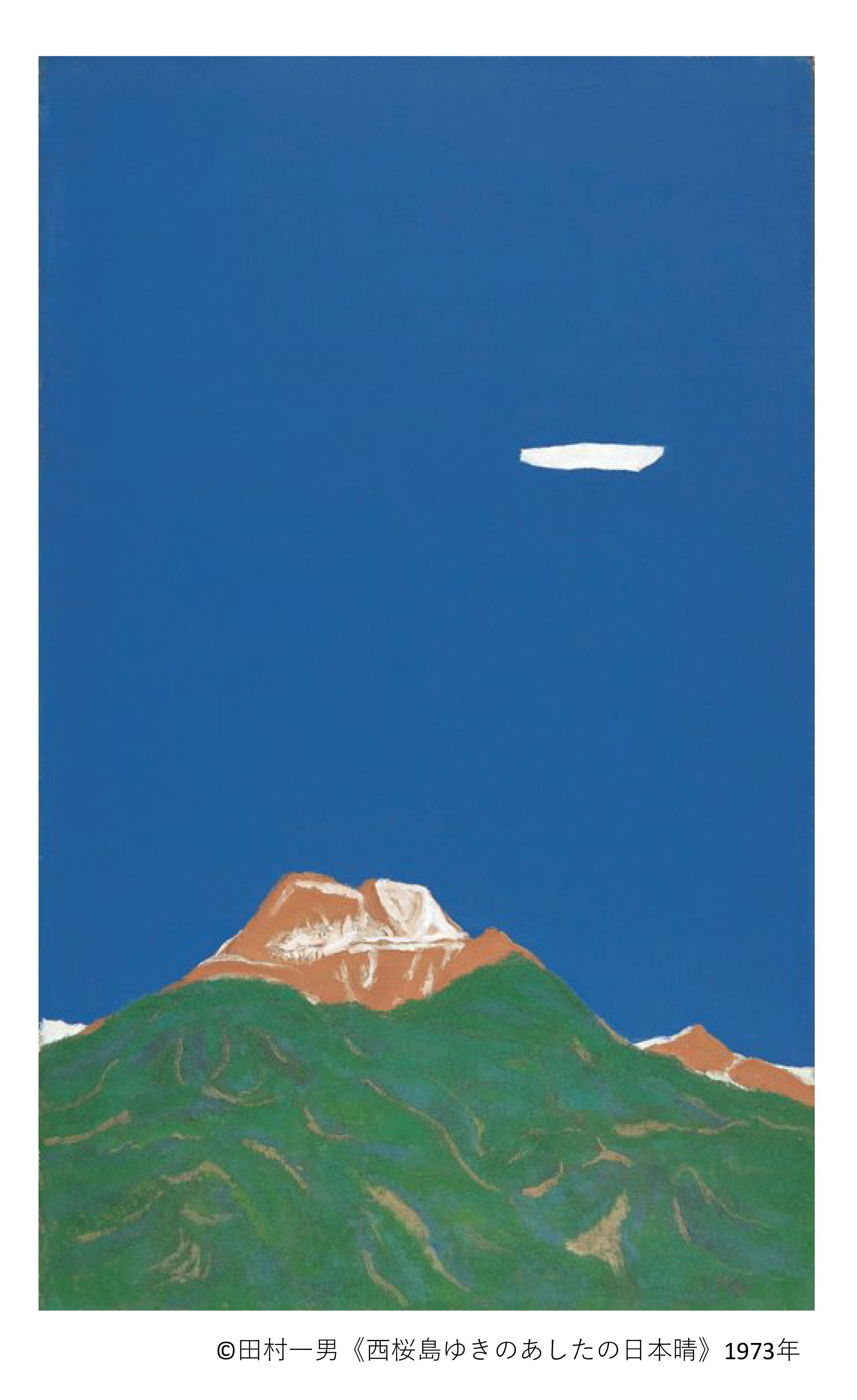 小企画展「空の色、水の色 -競演・画家の描いた色」
