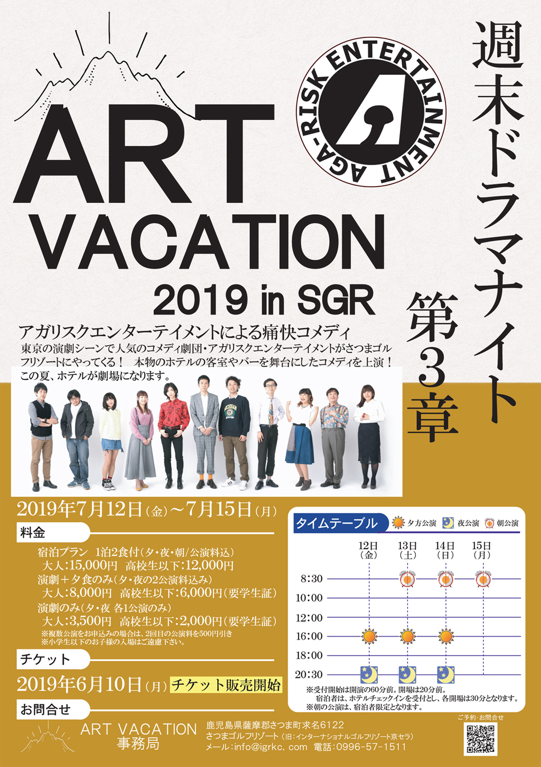 イベント情報 かごしま文化情報センター Kcic Page 2 イベント情報 かごしま文化情報センター Kcic Page 2