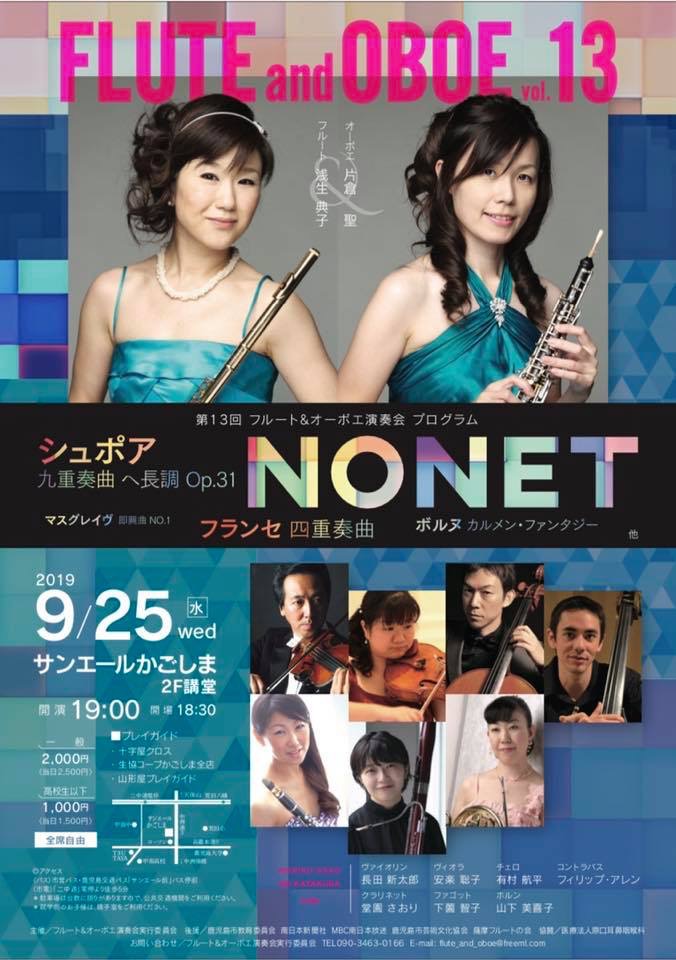 FLUTE and OBOE vol.13 "NONET"