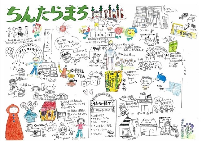 みんなみんなフェスタ"みんなつながれ!これからも!ちんたらまち"