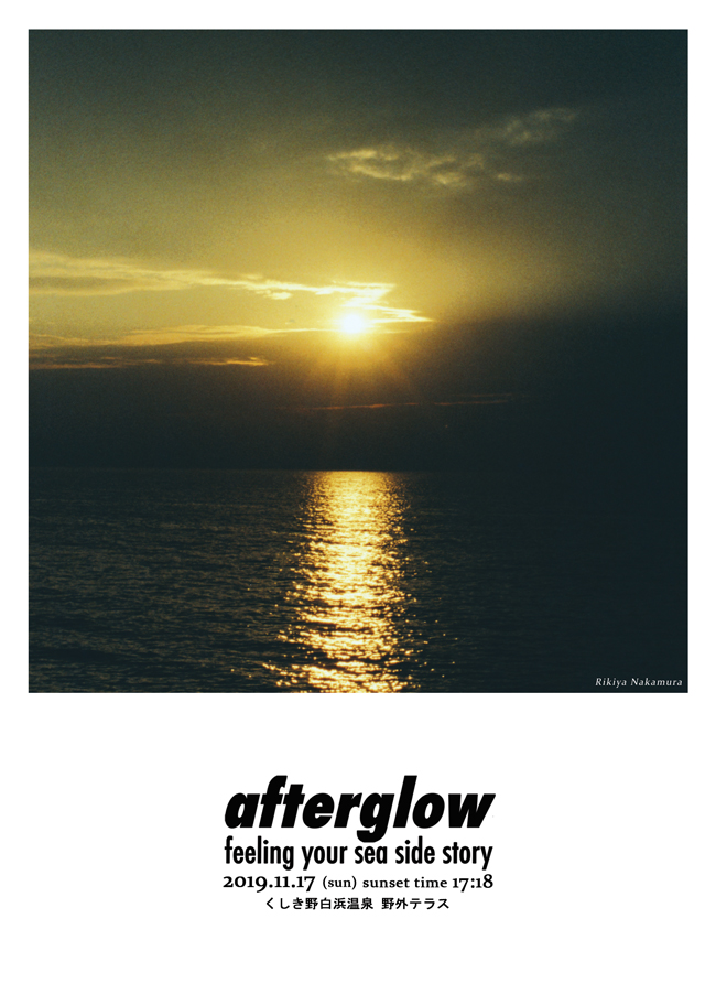 afterglow 〜feeling your sea side story〜