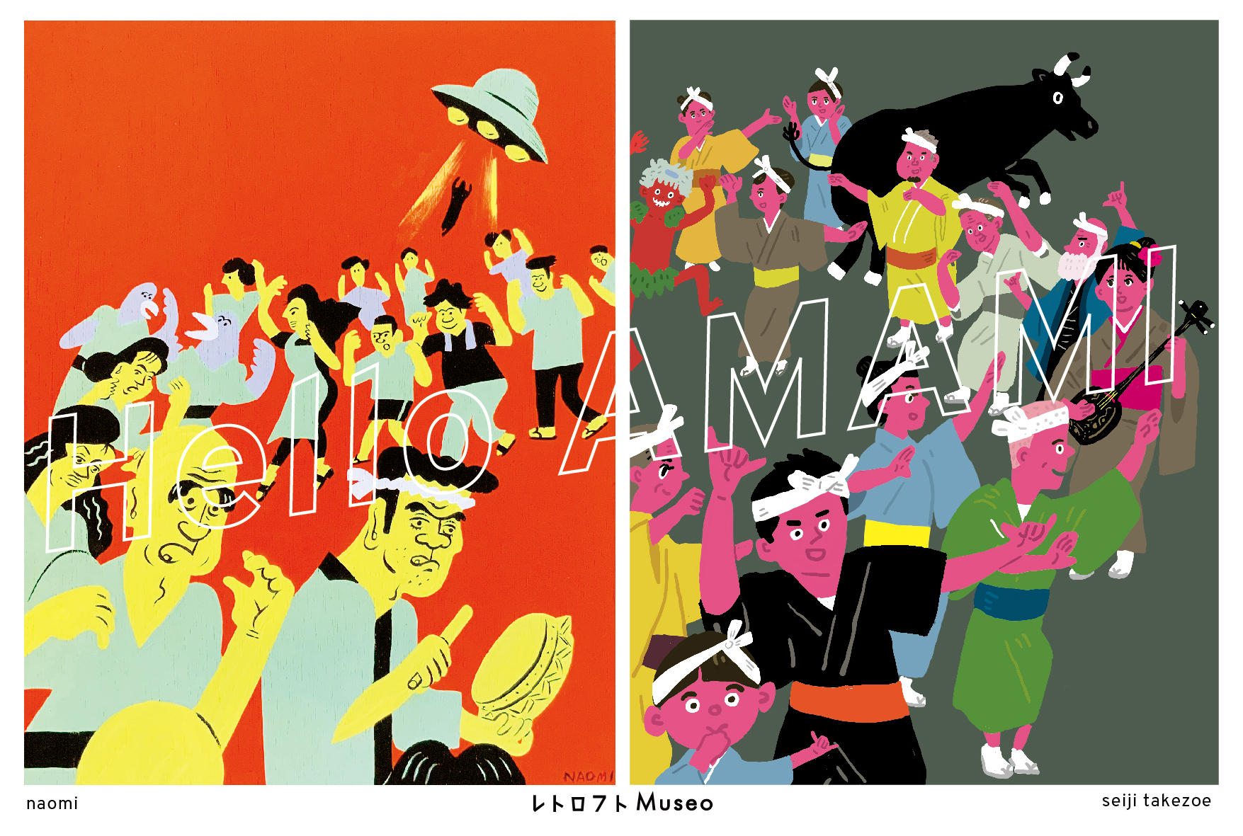 「Hello AMAMI」尚味・竹添星児2人展