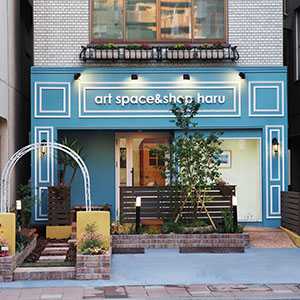 art space&shop haru