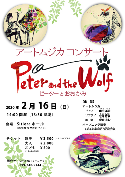 ピーター と おおかみ ピーターとオオカミ 全ページ読める 絵本ナビ セルゲイ プロコフィエフ 降矢 なな ペテル ウフナール 森安 淳 みんなの声 通販 Stg Origin Aegpresents Com ピーター と おおかみ ピーターとオオカミ 全ページ読める 絵本ナビ セルゲイ プロコフィエフ 降矢 なな ペテル ウフナール 森安 淳 みんなの声 通販 Stg Origin Aegpresents Com