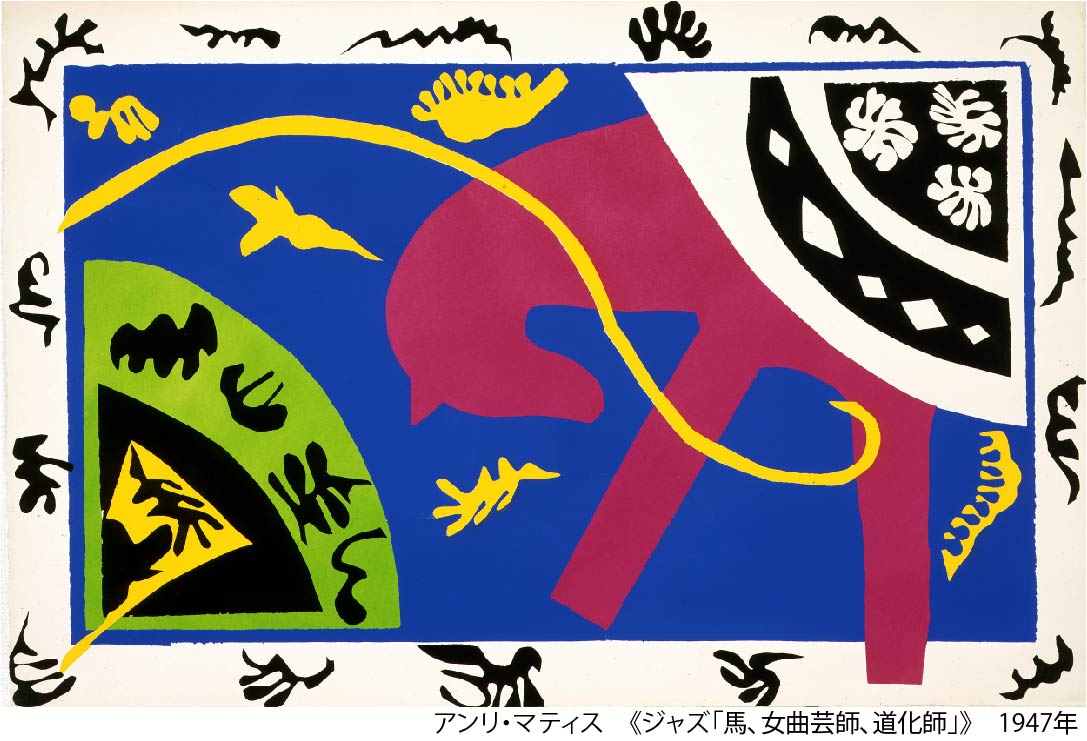 小企画展「動き出す色とかたち―マティスとマリーニの版画から」※5月24日(日曜日)まで会期を延長します