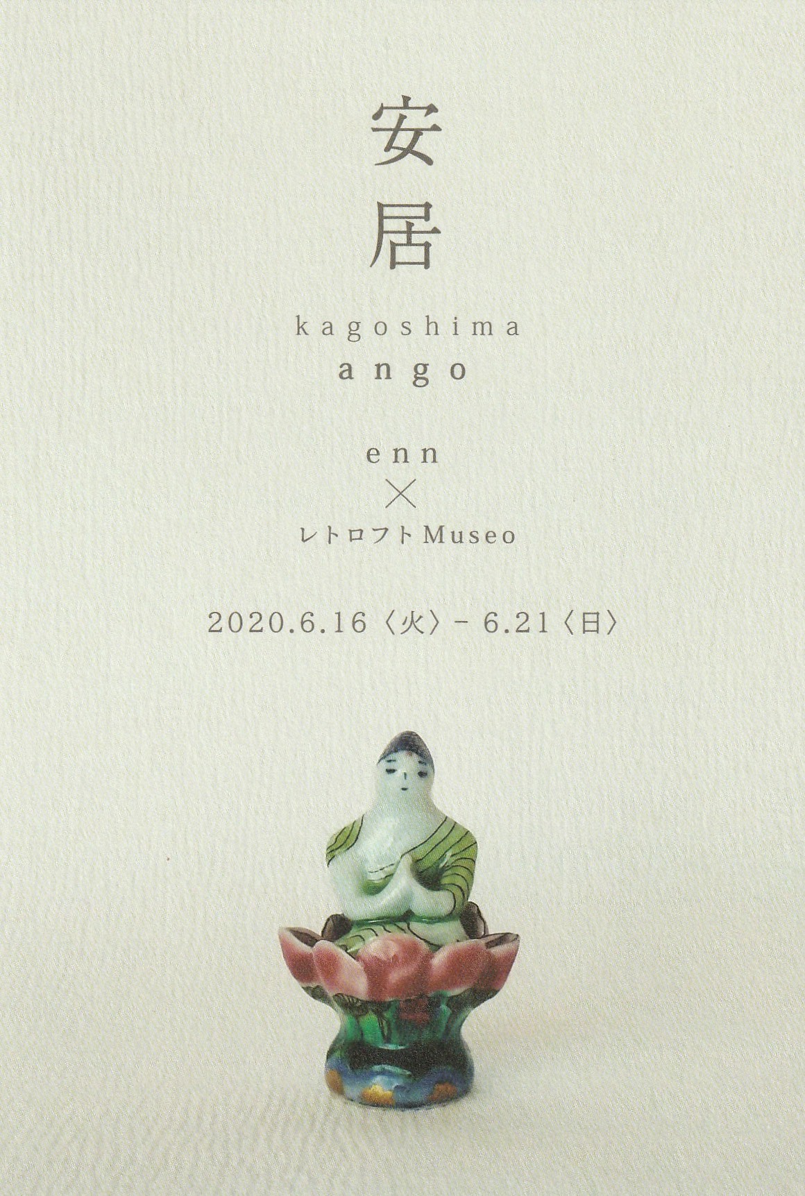 安吾ango 「祈りのかたち」