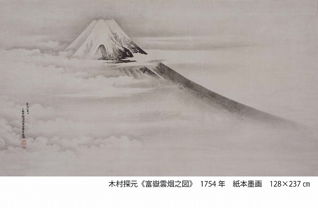 令和２年度 夏の所蔵品展 特集：富嶽十景～郷土作家が描く富士山