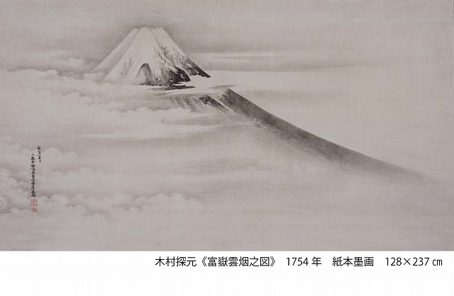 令和2年度 夏の所蔵品展 特集:富嶽十景~郷土作家が描く富士山