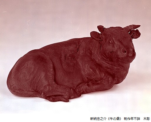 冬の所蔵品展 ミニ特集:子から丑へ~干支をモチーフにした作品たち