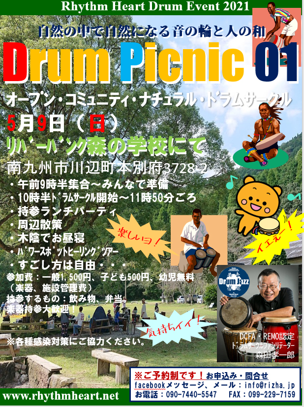 Drum Picnic 01