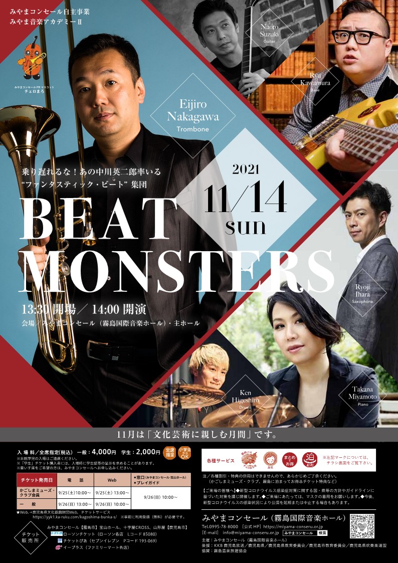 BEAT　MONSTERS