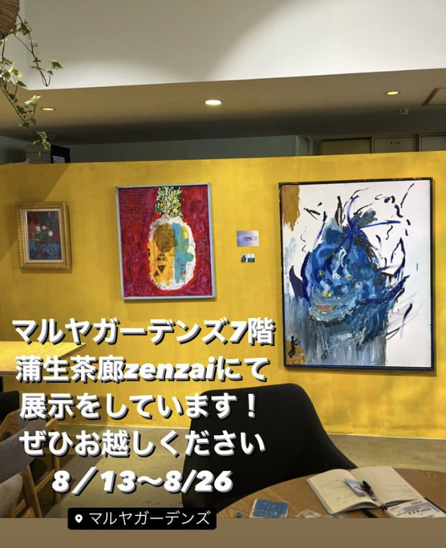 おとなのなかまいり展に向け〜藤原收望展