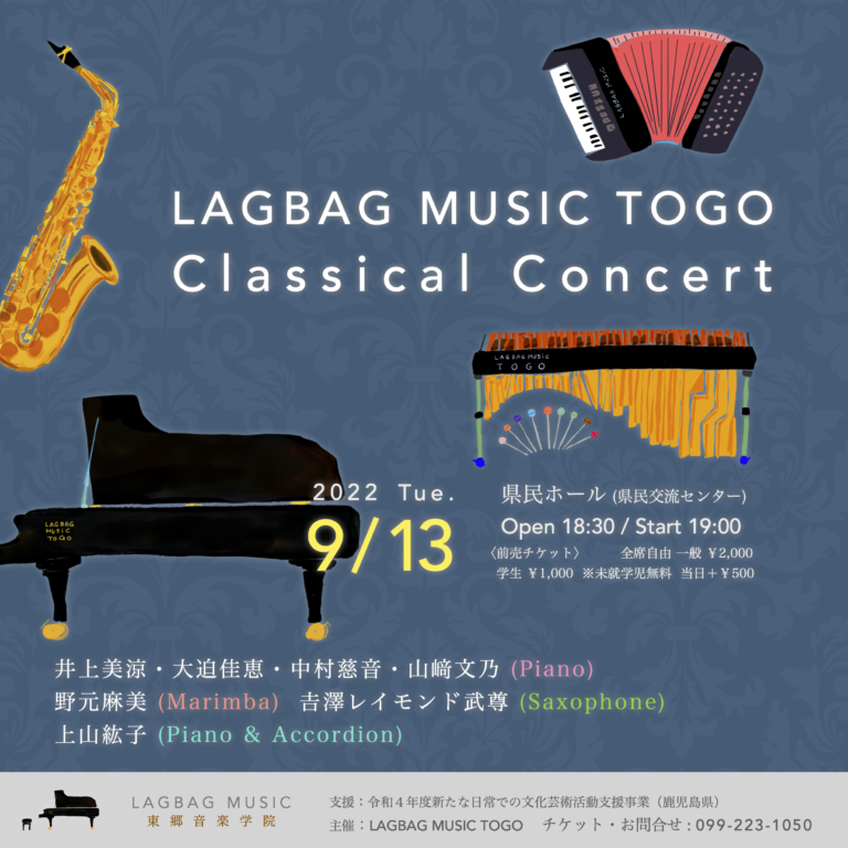 LAGBAG MUSIC TOGO　ClassicalConcert