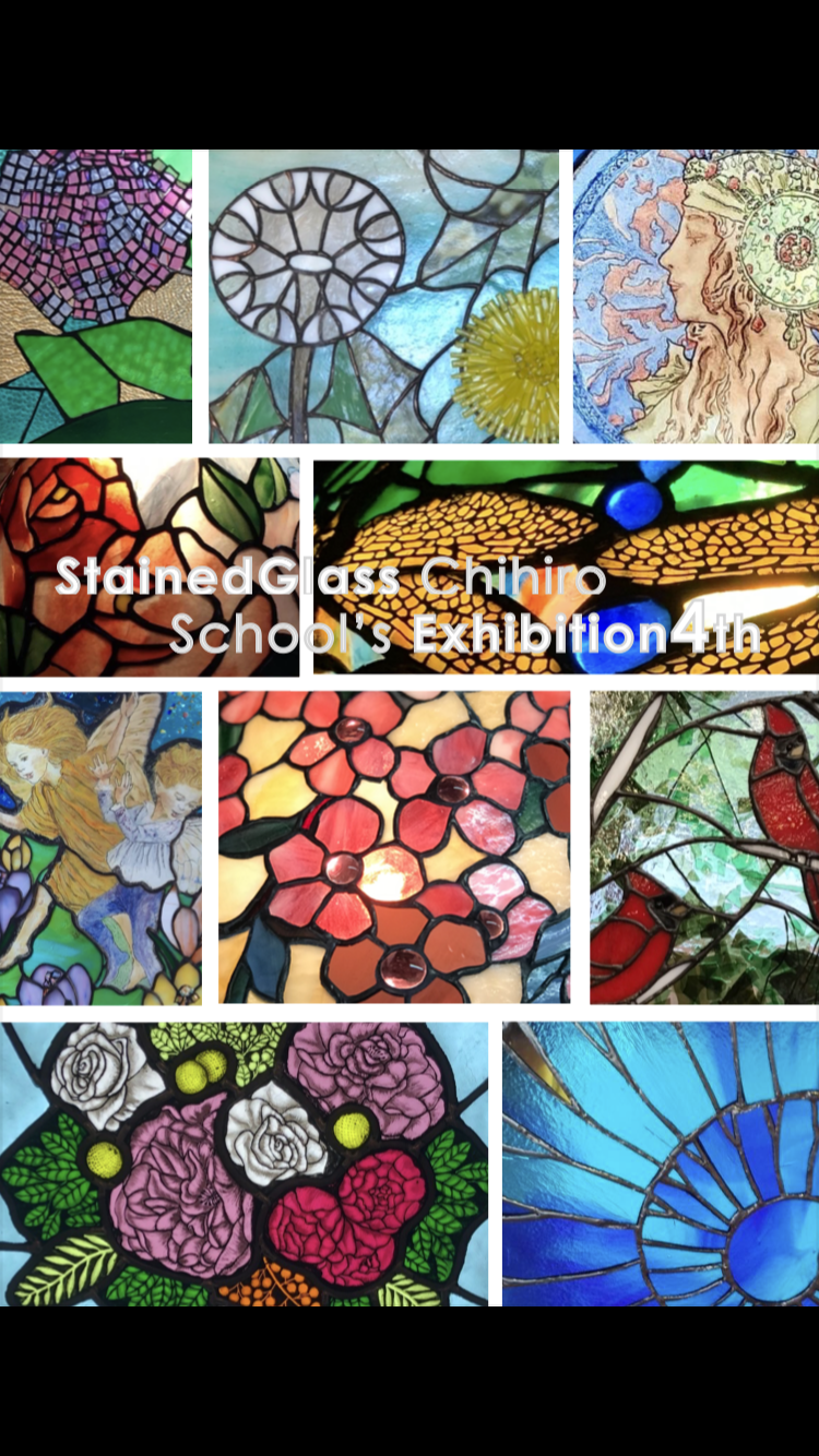 StainedGlass Chihiro School’s Exhibition 4th　～ステンドグラス作品展　