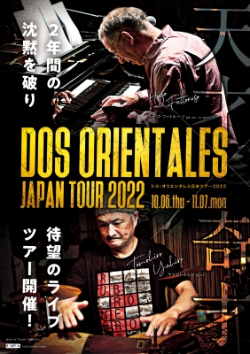 DOS ORIENTALES JAPAN TOUR 2022 鹿児島公演
