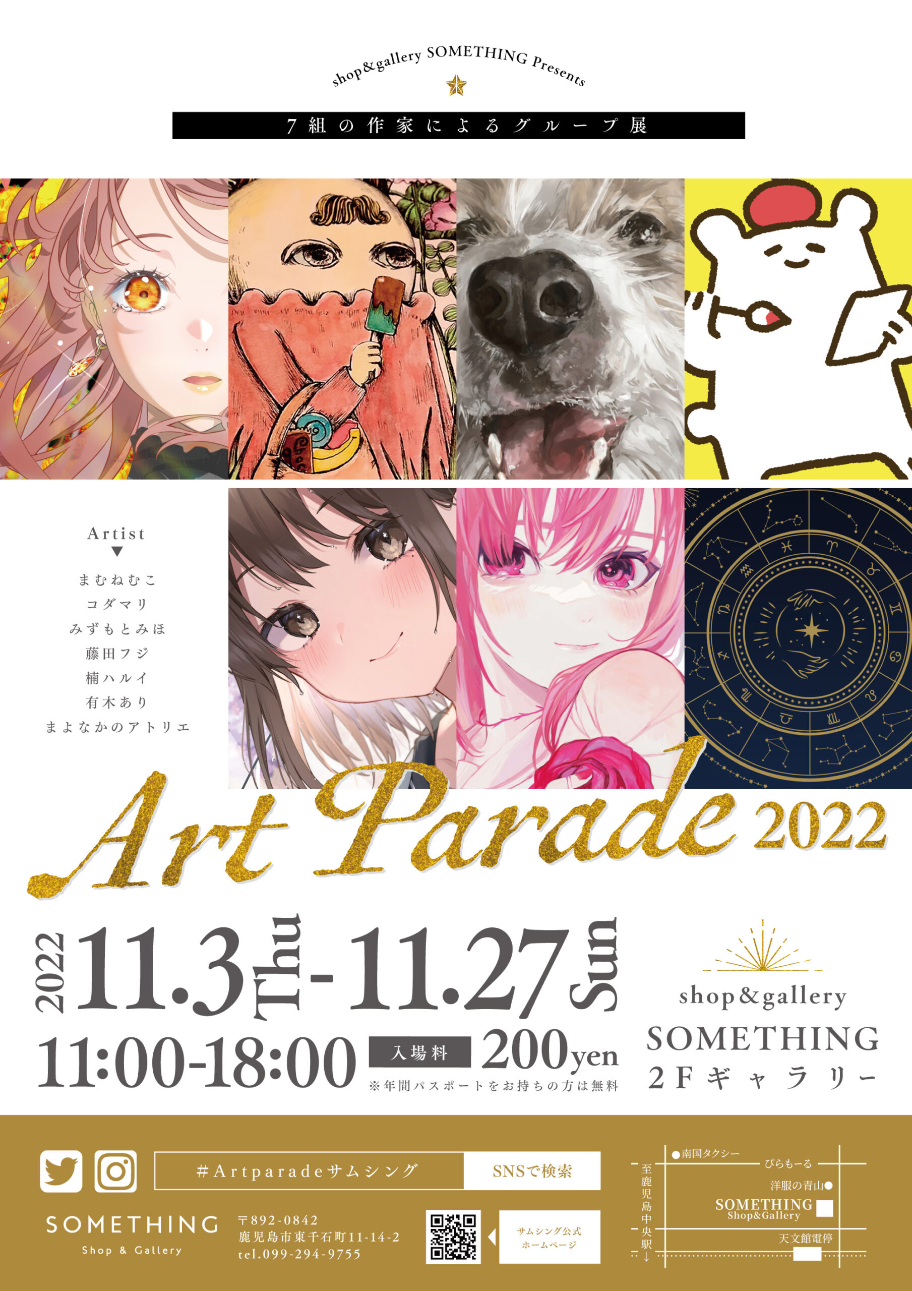 Art Parade 2022