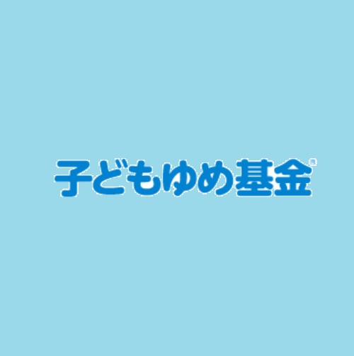 子どもゆめ基金　子どもの体験活動・読書活動 令和5年度助成募集案内　一次募集