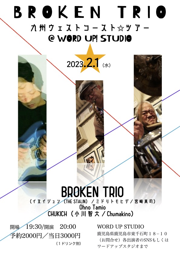 BROKEN TRIO九州ウェストコースト✩ツアー＠WORD UP STUDIO